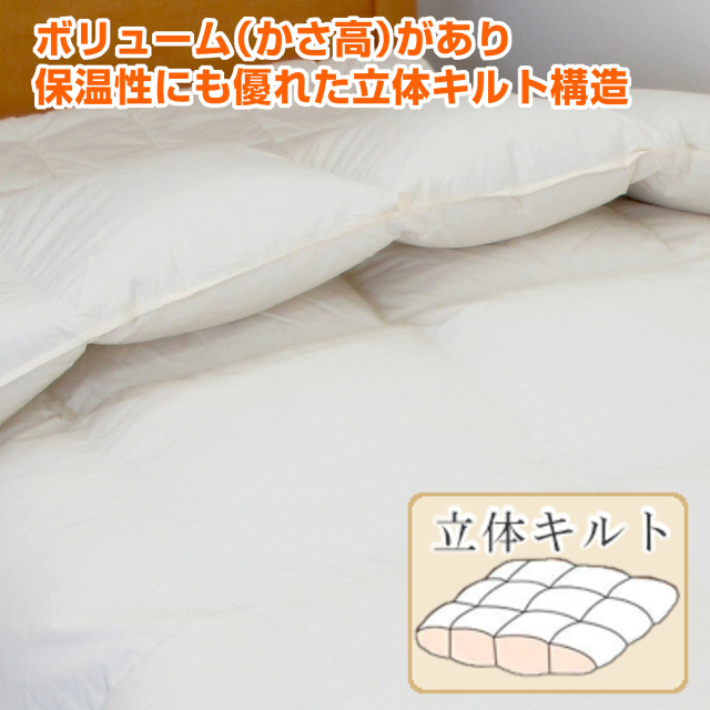 綺麗　日本製　羽毛布団　ホワイトダック85% 羽毛合掛けふとん日本製ホワイトダック85％ – 西川ストア公式本店