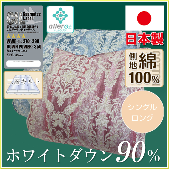 羽毛布団 ふとんのつゆきオンラインショップ