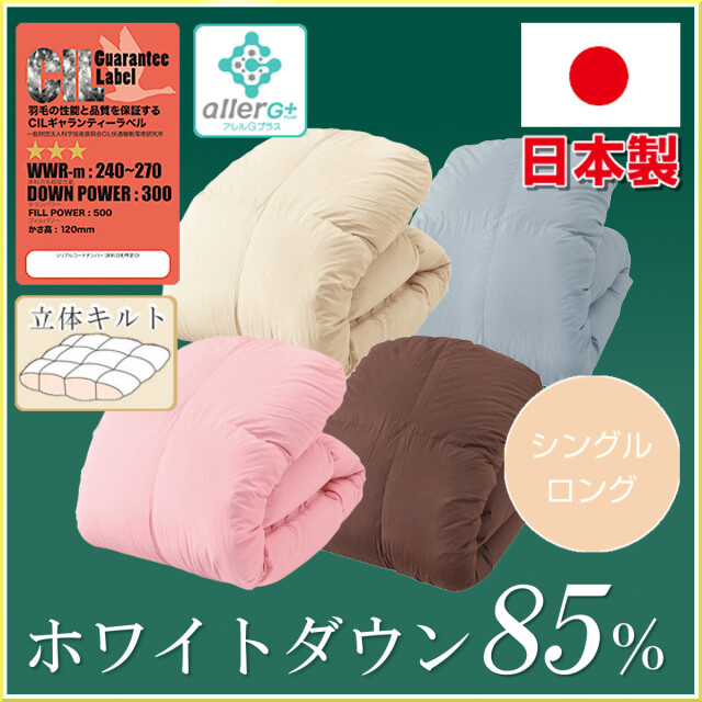 羽毛布団 ふとんのつゆきオンラインショップ