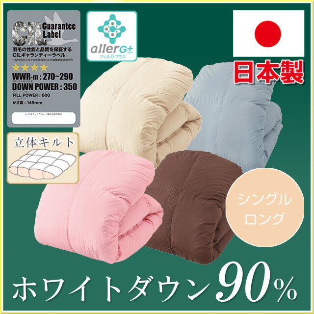 東洋羽毛　セレーノ　シングル敷き布団、ウレタンフォーム入り 東洋羽毛 セレーノ シングル敷き布団、ウレタンフォーム入り