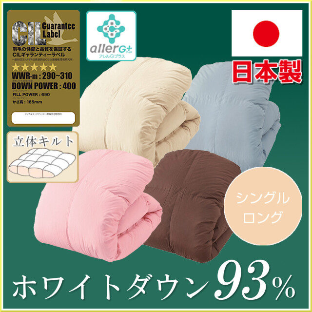 シルク　絹　未使用保管品　高級羽毛掛け布団　シングル　赤系 シルク 絹 未使用保管品 高級羽毛掛け布団 シングル 赤系 シルク