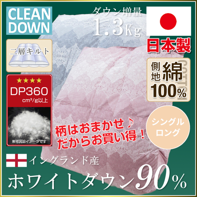 羽毛布団 ふとんのつゆきオンラインショップ