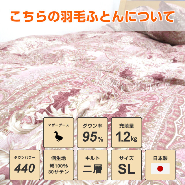 アイリッシュマザーグース95% 羽毛掛け布団 日本製 1.3kg タグ付き 美品 アイリッシュマザーグース95% 羽毛掛け布団 日本製 1.3kg タグ付き 美品