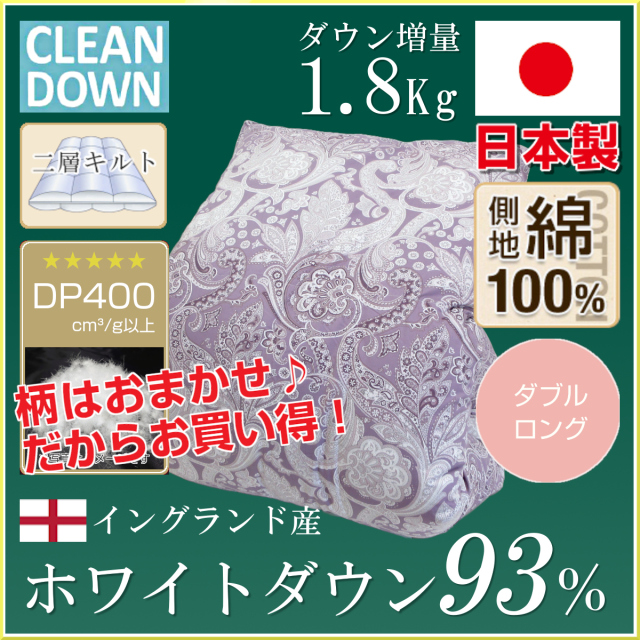 リチャードジノリ 羽毛掛けふとん 150x210cm　2枚セット 羽毛布団（冬用） ふとんのつゆきオンラインショップ