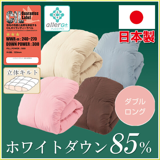 羽毛布団 ふとんのつゆきオンラインショップ