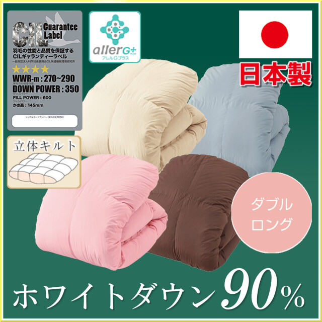 羽毛布団（冬用） ふとんのつゆきオンラインショップ