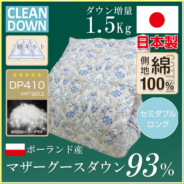ふとんのつゆきオンラインショップ