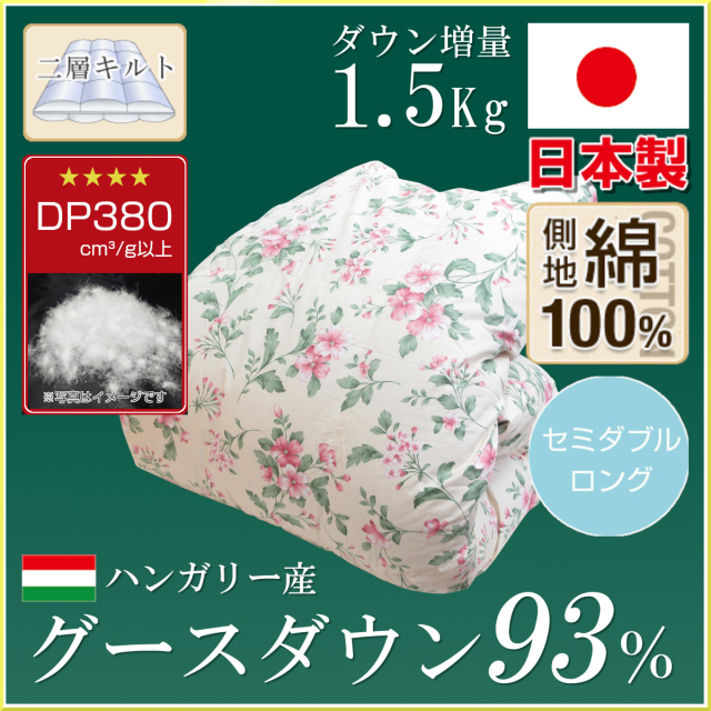 112-212>【WEB限定(店頭受取不可)☆数量限定】日本製 増量タイプ