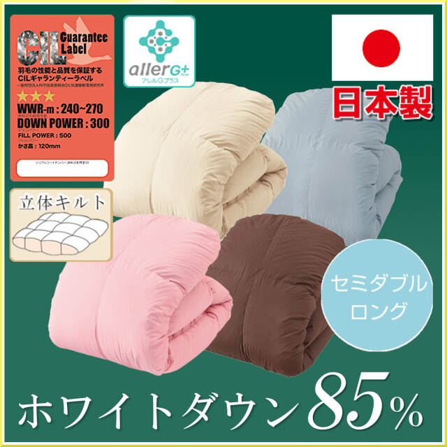 羽毛布団（冬用） ふとんのつゆきオンラインショップ