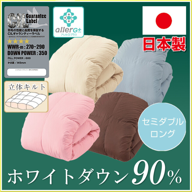 東洋羽毛　セレーノ　シングル敷き布団、ウレタンフォーム入り オンラインショップで人気の無地シリーズの羽毛布団