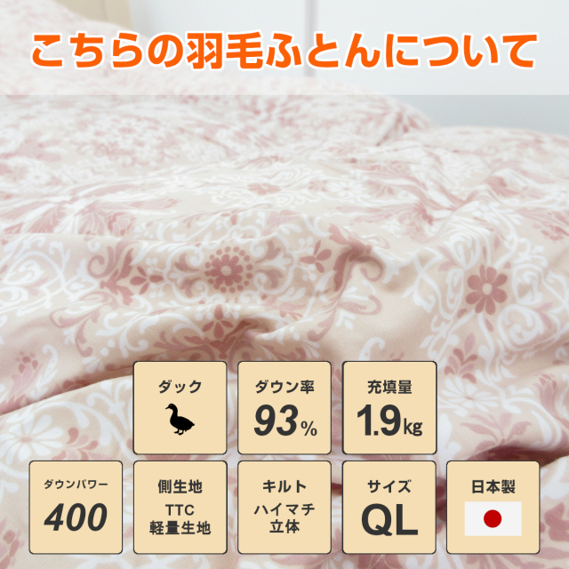 113-200>日本製 増量タイプ ブルガリア産ホワイトダックダウン93% 羽毛