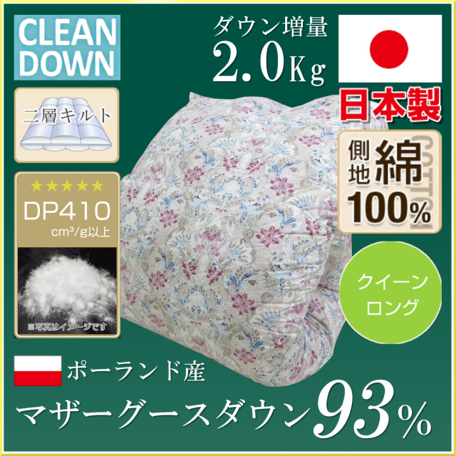 ブル羽毛掛け布団ダブルサイズ絹仕様 北欧ホワイトダウン95%中羽毛1.9㌔ ブル様専用羽毛掛け布団ダブルサイズ絹仕様 北欧ホワイトダウン