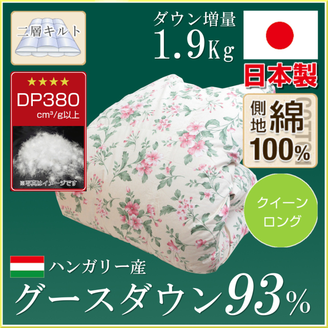 羽毛布団（冬用） ふとんのつゆきオンラインショップ