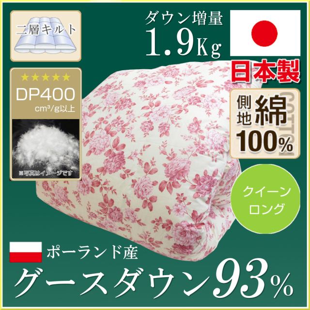 羽毛布団（冬用） ふとんのつゆきオンラインショップ