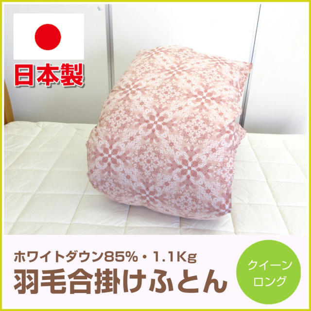 【新品未使用】羽毛掛け布団 春 秋用 楽天市場】【クーポンで5%OFF】 羽毛布団 セミダブル 1年保証
