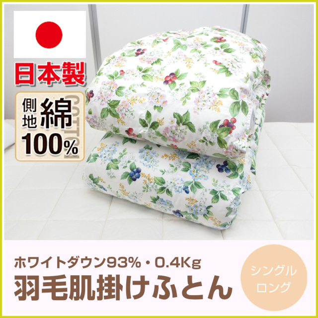 ダウン掛け布団 150cm x 210cm 楽天市場】完売前に☆楽天1位受賞☆高級ホテル仕様 掛け布団 羽毛の
