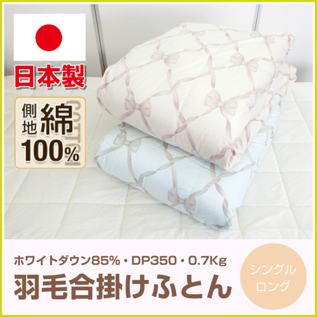 羽毛布団 ふとんのつゆきオンラインショップ
