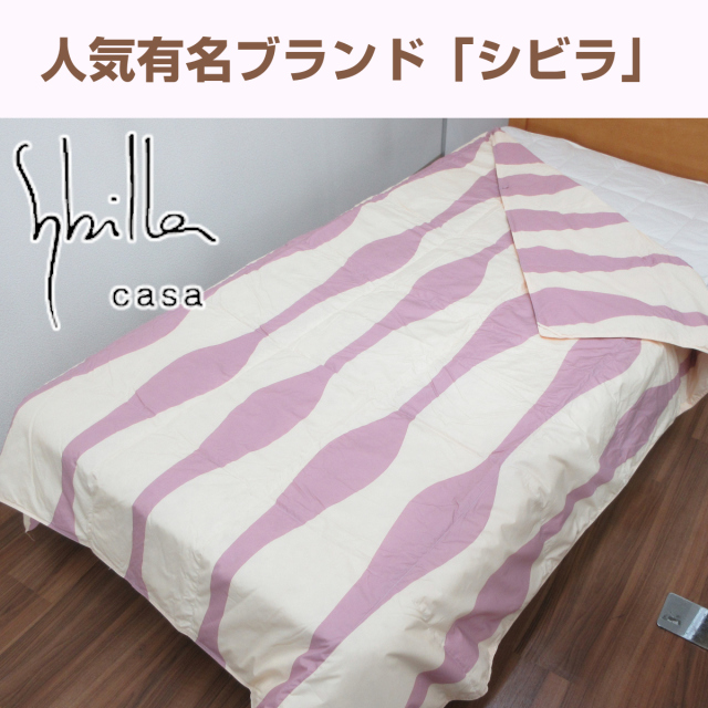 120-583>【WEB限定(店頭受取不可)☆超目玉品】【シビラ】[タジスタ