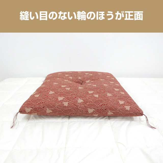 180-59>日本製 銘仙判 座布団 55×59cm 昔ながらの綿わた使用 手作り お