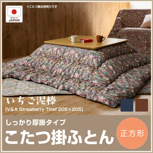 こたつ布団 ふとんのつゆきオンラインショップ