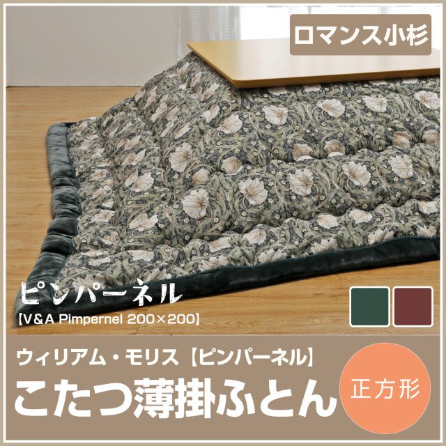 ロマンス小杉 こたつ 掛けふとん 正方形ジャガードゴブラン織  グレー ロマンス小杉 こたつ 掛けふとん 正方形ジャガードゴブラン織 グレー