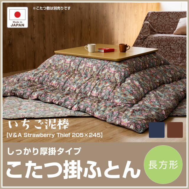 こたつ　掛け布団　205×315cm　くるみ　滑らか　ミルクファー　ピーチスキン こたつ 掛け布団 205×315cm くるみ 滑らか ミルクファー ピーチスキン