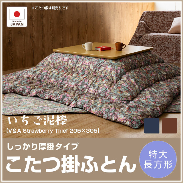 こたつ布団長方形　羽毛 楽天市場】あったか 羽毛こたつ布団 長方形210×250cm 収納ケース