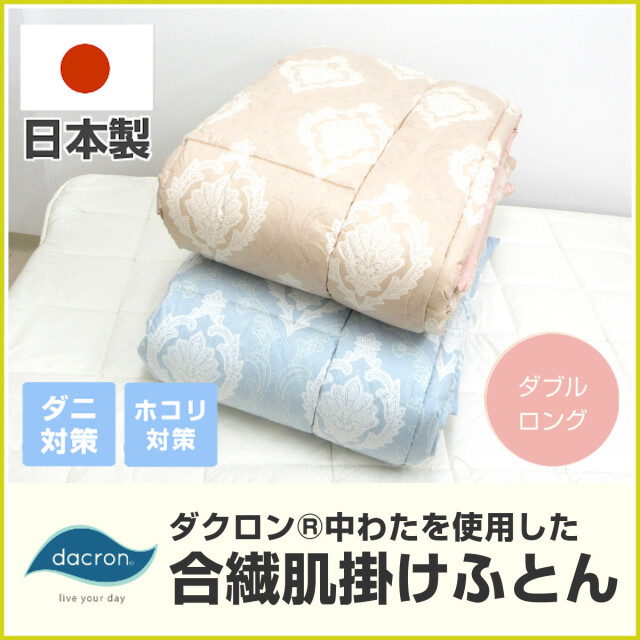 その他肌布団・合掛布団（春〜秋用） ふとんのつゆきオンライン
