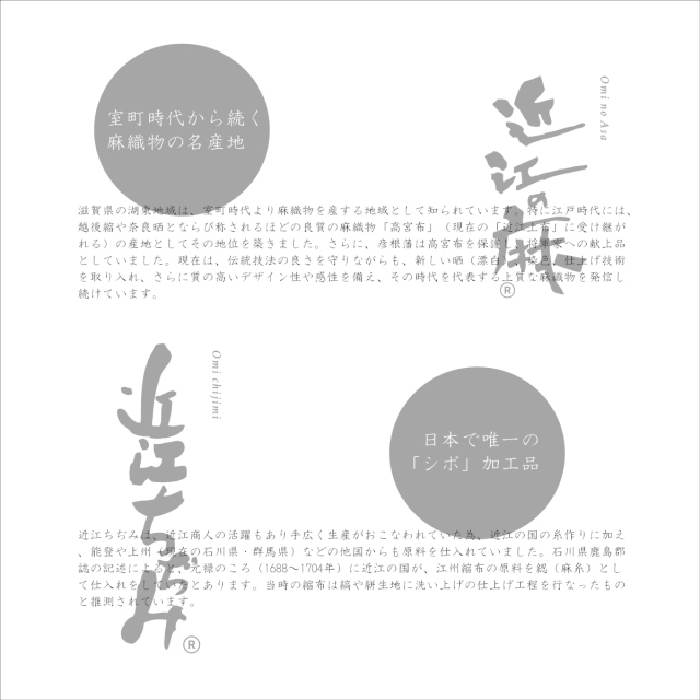 280-376>【WEB限定(店頭受取不可)☆超目玉品】日本製 近江産 本麻