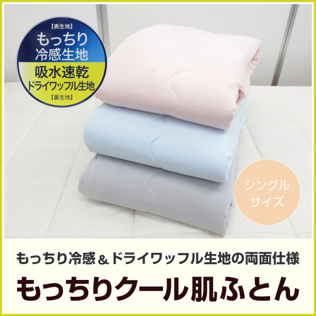 その他掛け布団 ふとんのつゆきオンラインショップ