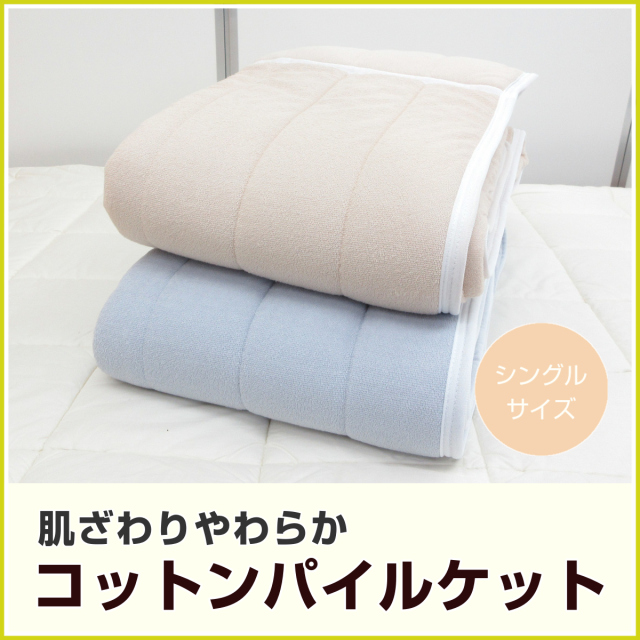 270-556> 【WEB限定(店頭受取不可)】 NIKKE エリ付き やわらかコットン