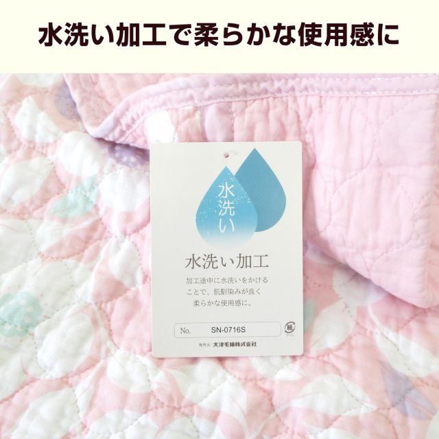 270-557>水洗い加工 綿素材のやさしさ エリ付き ガーゼケット シングル