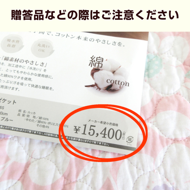 270-557>水洗い加工 綿素材のやさしさ エリ付き ガーゼケット シングル