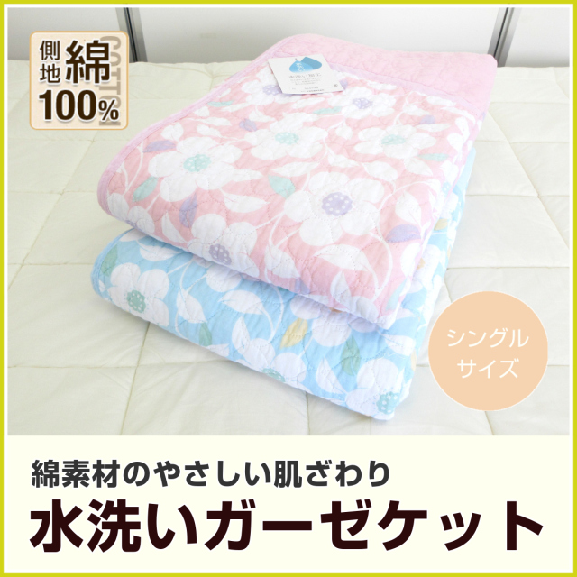 LAURA ASHLEY ガーゼケット シングルサイズ(水通しのみ) LAURA ASHLEY（タオルケット）のフリマアイテム一覧