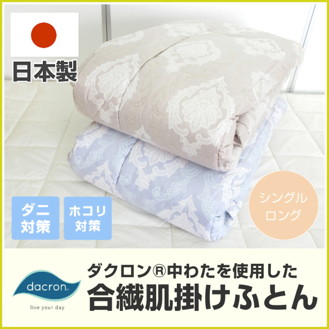 掛け布団　綿布団　シングル　冬用 西川 掛け布団 シングル 冬 洗える オールシーズン 秋 暖かい