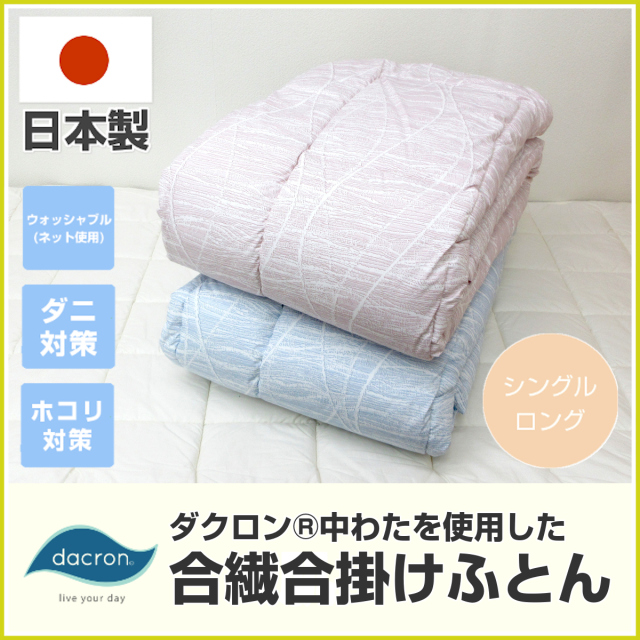 ブランド ふとんのつゆきオンラインショップ