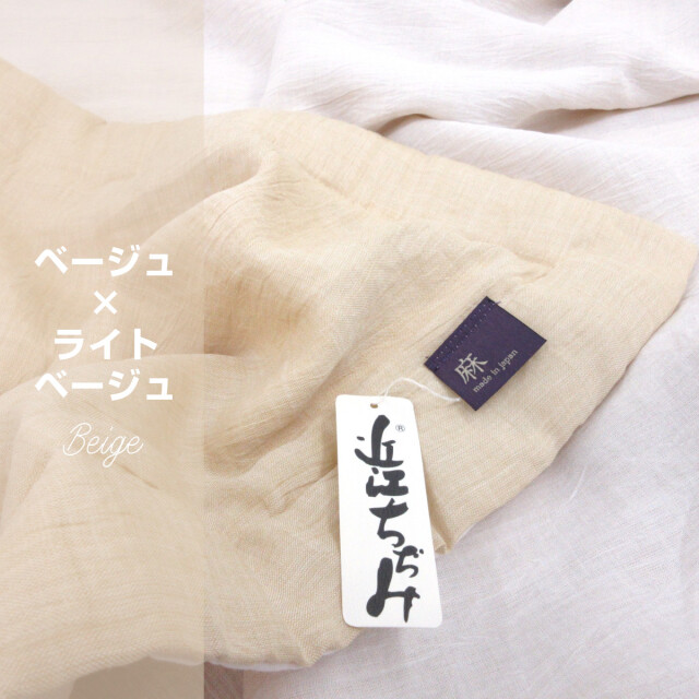 280-376>【WEB限定(店頭受取不可)☆超目玉品】日本製 近江産 本麻