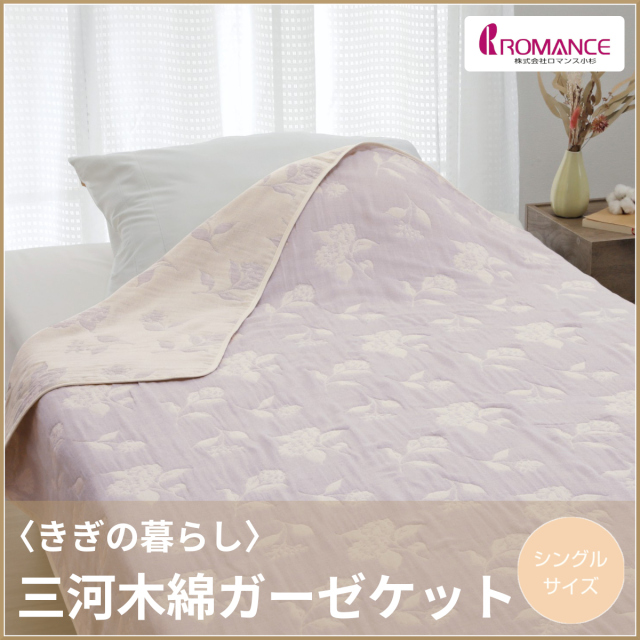 ふとんのつゆきオンラインショップ