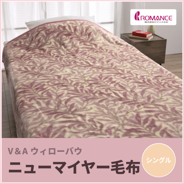 毛布 ふとんのつゆきオンラインショップ