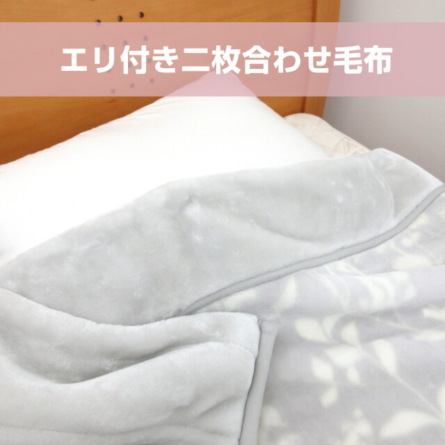 西川のアクリル２枚合わせ毛布ボリュームがあります。 西川のアクリル2枚合わせ毛布ボリュームがあります。 Amazon