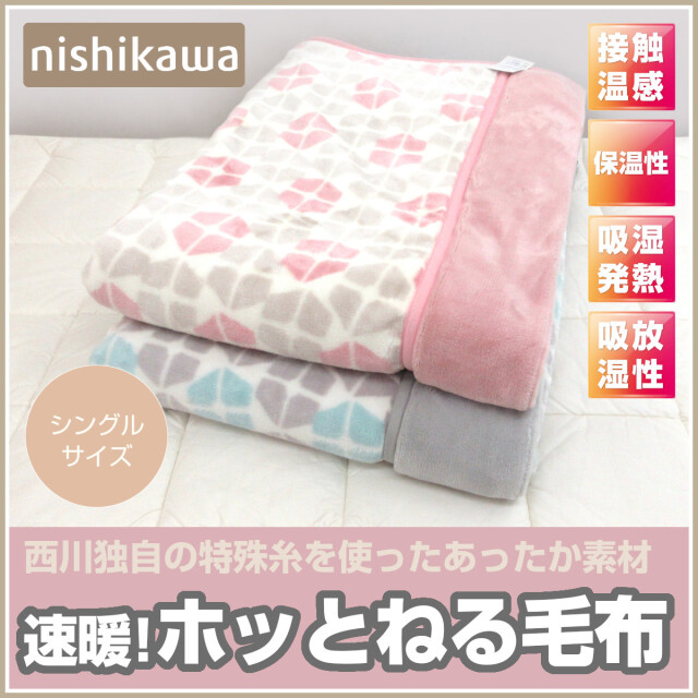 290-944>【在庫限り(店頭受取不可)☆売り切れ御免】nishikawa 触れた 