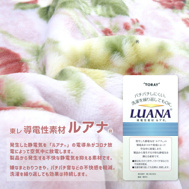 290-947>日本製 ロマンス小杉 エリ付き アクリル 2枚わせ毛布
