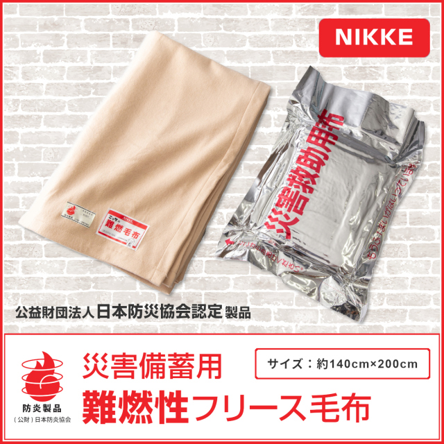 防災用品