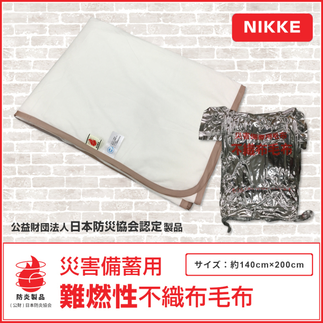 防災用品