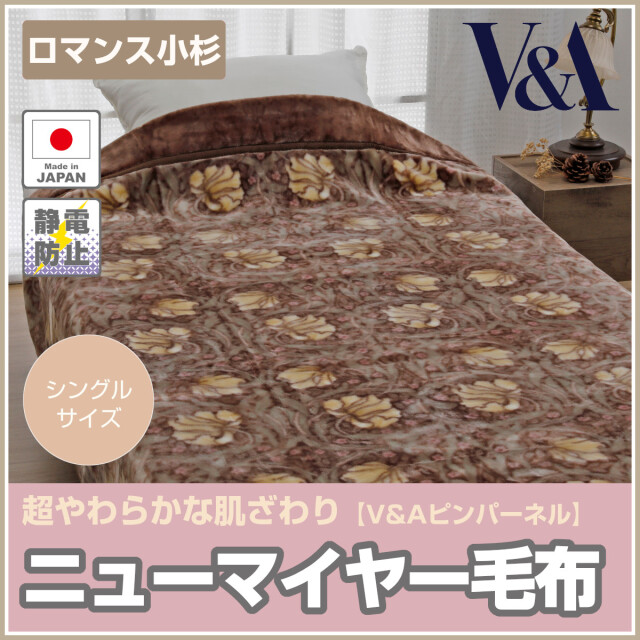 290-960>日本製 ロマンス小杉 エリ付き アクリル ニューマイヤー