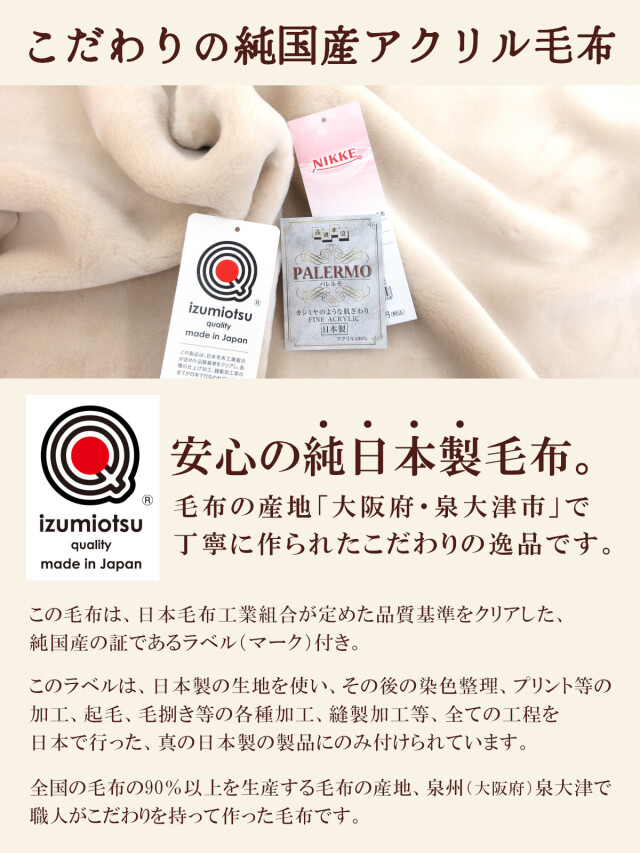 290-961>ニッケ 日本製 ニューマイヤー毛布 シングルサイズ 150