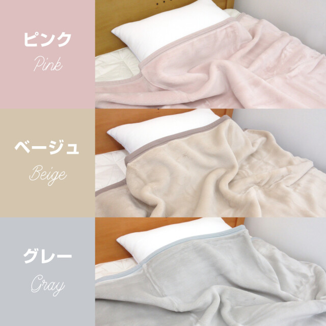 290-961>ニッケ 日本製 ニューマイヤー毛布 シングルサイズ 150