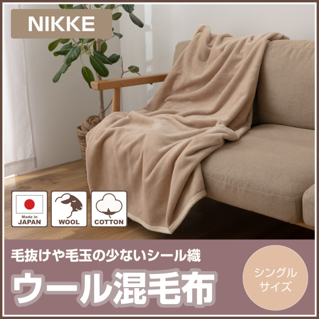 未使用　ユキコハナイ　綿毛布2枚セット　デパート購入 未使用 ユキコハナイ 綿毛布2枚セット デパート購入 布団・毛布