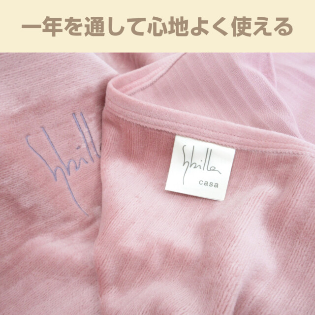 310-95>【シビラ】[PLAIN（プレーン）] 日本製 シール織 綿毛布