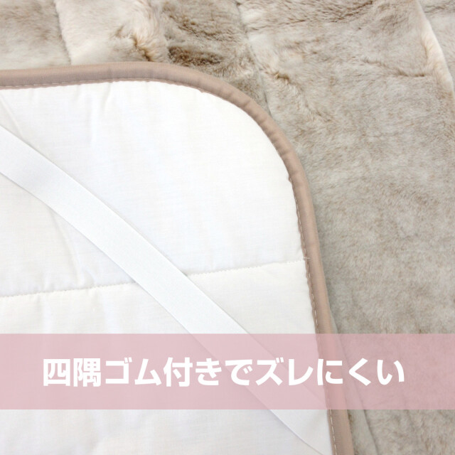 あったか、暖かい、ボア、敷きパッド、2枚組セット、シングル、アクリル、新合繊 タンスのゲン 毛布 敷きパッド セット シングル 暖かい 2枚合わせ ふわ